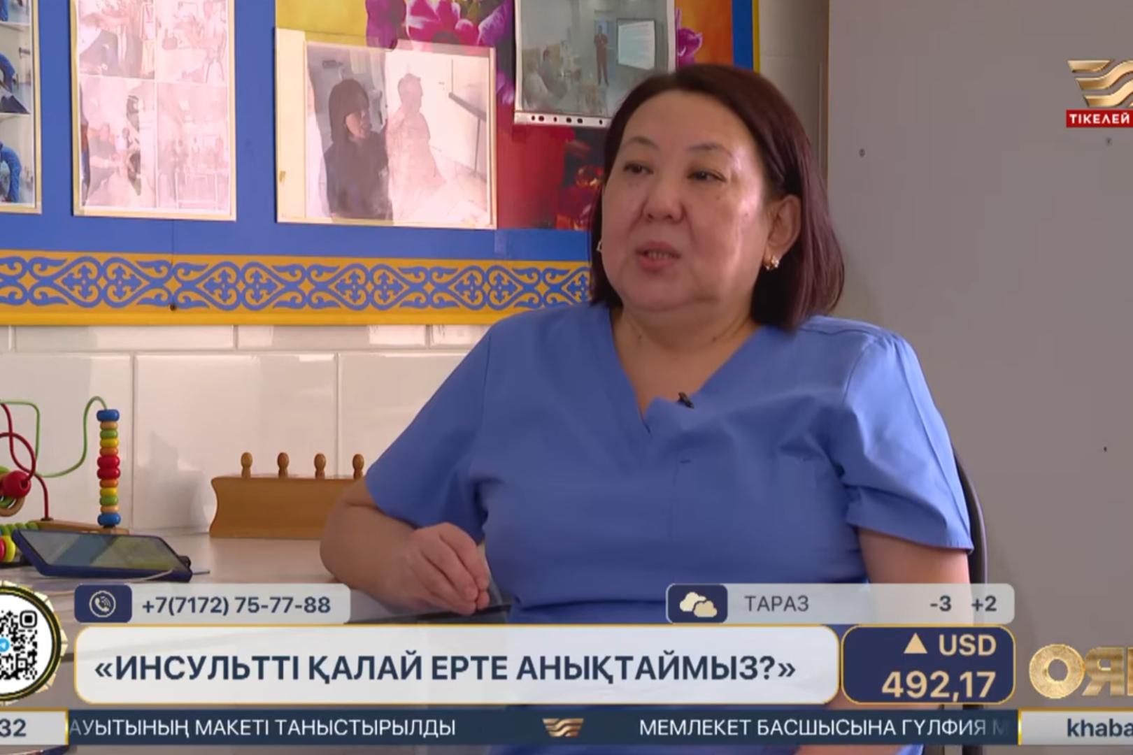Соғымды қалай таңдау керек? Инсультті қалай тез анықтауға болады? | Оян