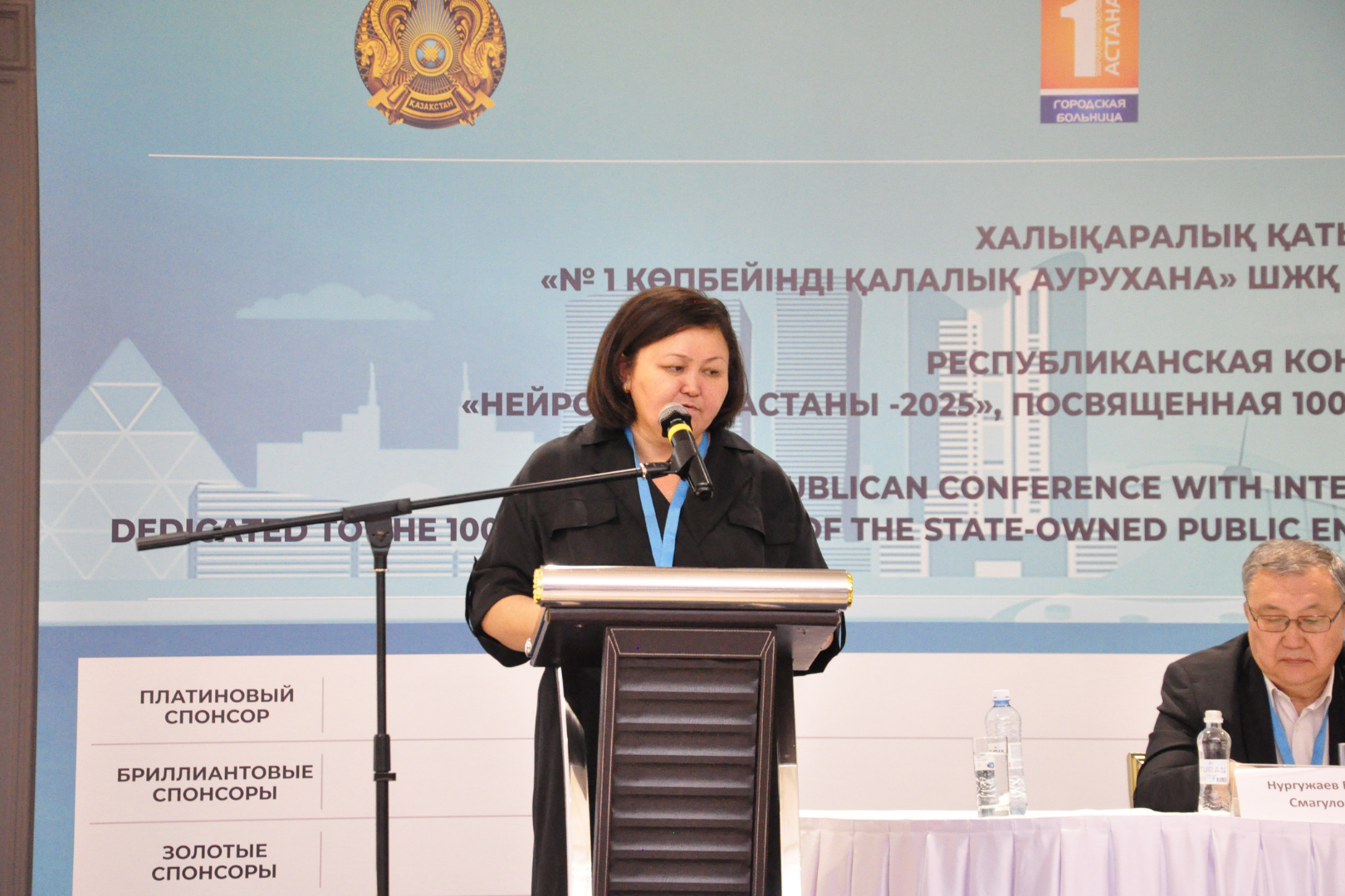НЕЙРОФОРУМ АСТАНЫ 2025: Международная конференция