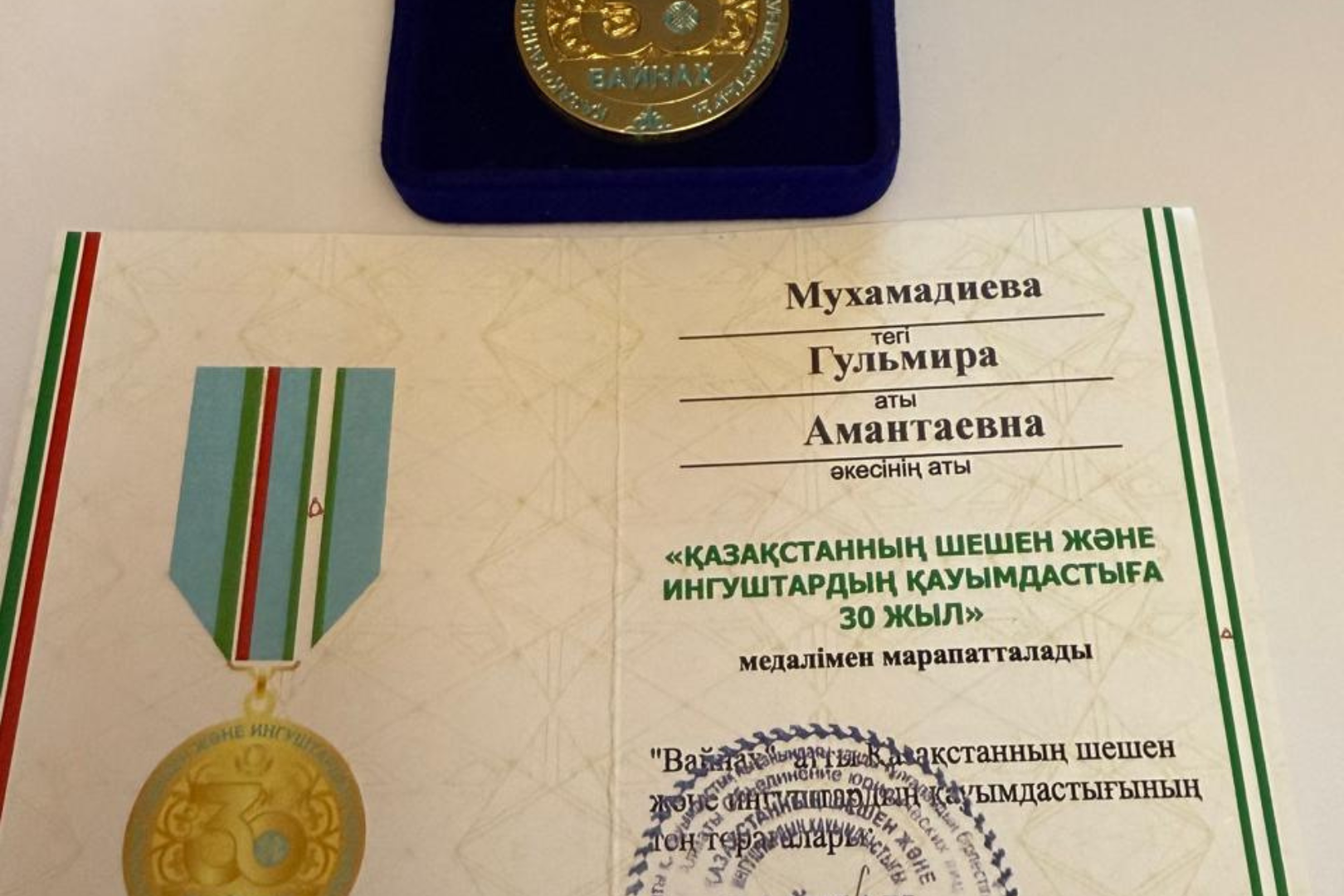 Медицинские работники МГБ №1 удостоены почетной награды Ассоциации «Вайнах»