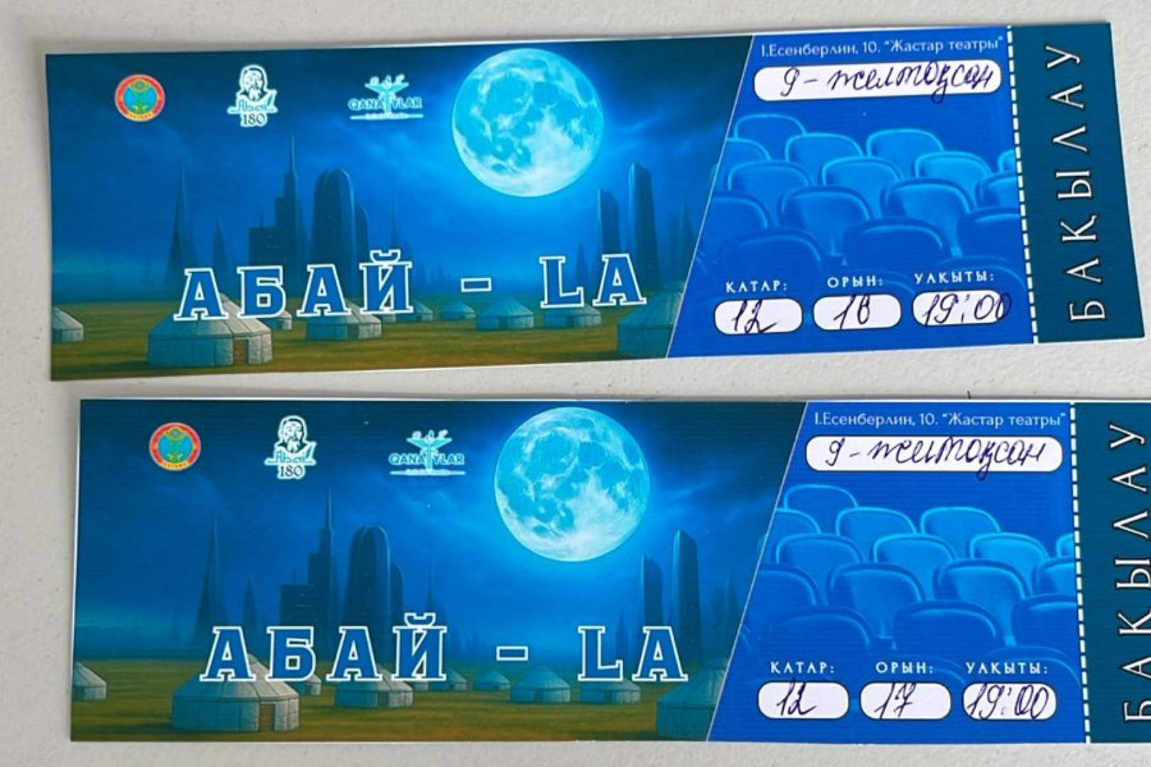 Приглашаем сотрудников Больницы №1 на премьеру спектакля «Абай-LA»