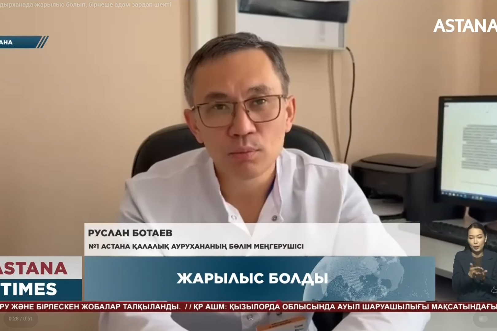 Астанада тандырханада жарылыс болып, бірнеше адам зардап шекті